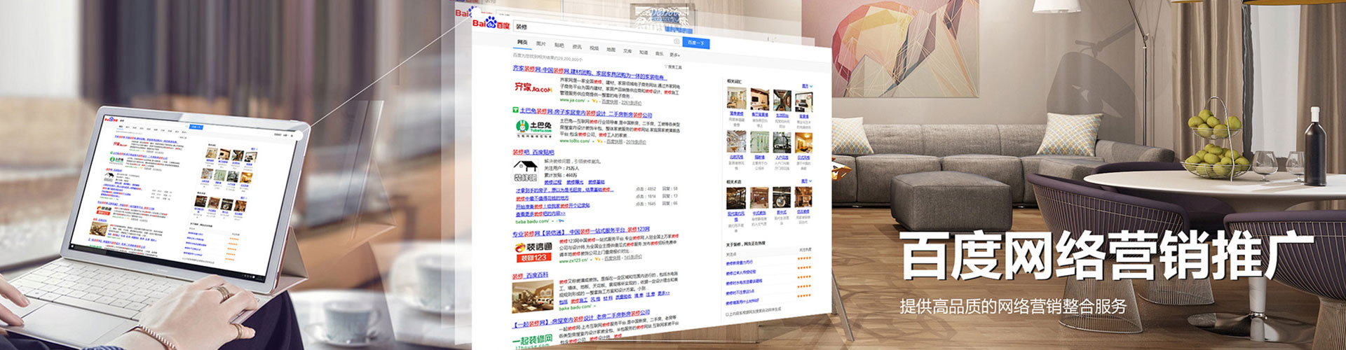 珠海sem主管